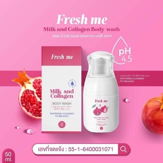 Fresh me เฟรชมี สูตรผสมคอลลาเจน อ่อนโยน 50 ml. พร้อมส่ง