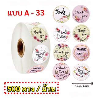 พร้อมส่ง สติ้กเกอร์ Thank you ใช้ในงานต่างๆ เช่นงานบุญ งานแต่ง