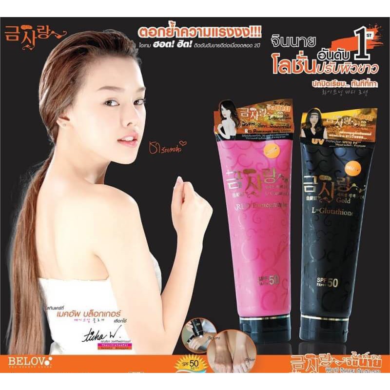 จินนาย โลชั่นปรับสีผิว SPF50++ มีให้เลือก 2 สี ขนาด250มล.