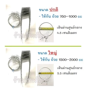 ลวดรัดต้นยาง (มีแยกขาย) ใช้ลวดเบอร์ 12,13 ลวดรัดต้นยาง ชุดลวดสปริง+วงรองถ้วยยางพารา ขนาด 4.5",5.5" ลวดยาว 1.2 เมตร