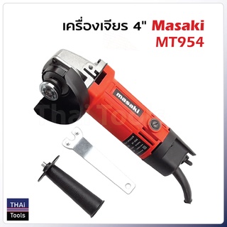 MASAKI เครื่องเจียรไฟฟ้า 4 นิ้ว 600W ความเร็วรอบ 12000rpm พร้อมฝาครอบป้องกัน ใช้กับใบตัด 4 นิ้ว