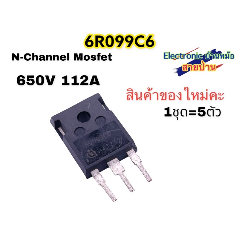 (1ชุด=5ตัว)6R099C6 650V 112A รหัสสินค้าMF10436