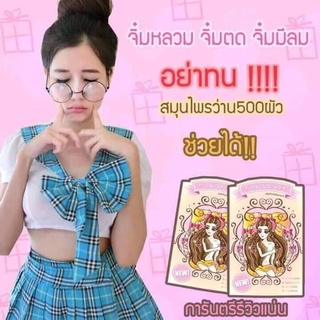 ว่าน500ผัวของเเท้ล้าน%