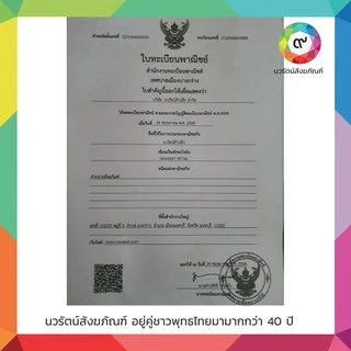 ตุ๊กตาตั้งศาล ตุ๊กตาละครรำ ตุ๊กตานางรำเซรารามิค เปี่ยมสุข