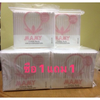 สำลีก้าน MAMY ซื้อ 1 แถม 1 สำลี cotton buds