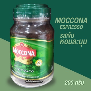 กาแฟมอคโคน่า เอสเพรสโซ่ ขวดเขียว 200 กรัม