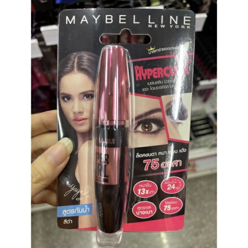 #Mascara #Meybelline #waterproof #มาสคาร่า #เมย์เบลลีน