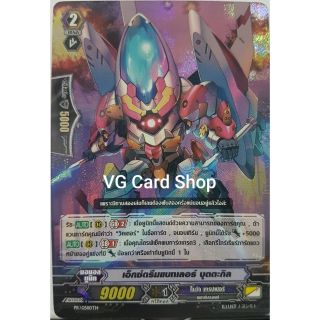 เอ็กซ์ตรีมแบทเลอร์ บุตตะกิล แยกใบ แวนการ์ด vanguard VG Card Shop vgcardshop