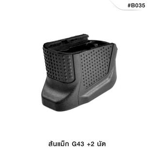 ส้นแม็ก G43   +2 นัด