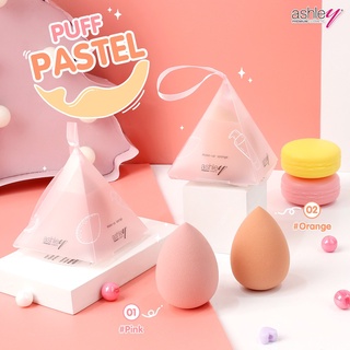 (ใช้โค้ด INCM8L3 ลด 50% สูงสุด 50 บาท)  พัฟไข่ พัฟ ฟองน้ำ เกลี่ยรองพื้น รูปไข่  ASHLEY PASTEL PUFF #A195