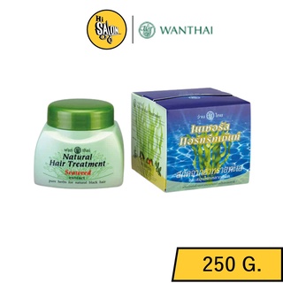 Wanthai Natural Hait Treatment 250g. ว่านไทย เนเชอรัล แฮร์ทรีทเม้นท์