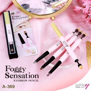 ASHLEY A-369 Eyebrow Pencil Foggy Sensation ดินสอเขียนคิ้วหัวตัดเฉียง ให้สีเข้มคมชัด วาดคิ้วสวย ติดทน 24 ชม.