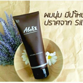 [SALE] AloEx Natural hair mask 200g หมดอายุ 11/23