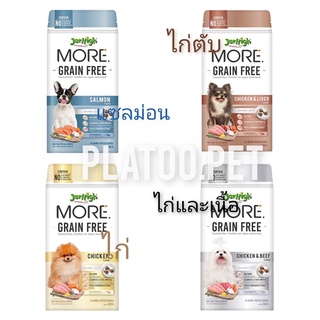 Jerhigh More Grain Free อาหารสุนัขเจอร์ไฮ เม็ดกรอบ  ขนาด 500 กรัม