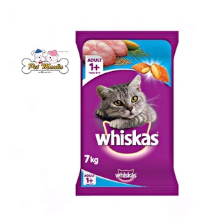 Whiskas พ็อกเกต 7 kg. อาหารเม็ดสำหรับแมวโต รสปลาทะเล