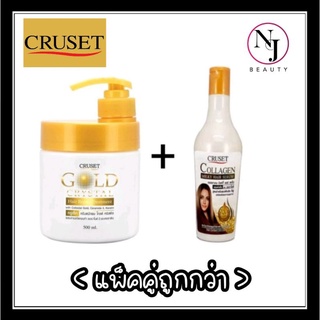 Cruset ครูเซ็ท โกลด์ คริสตัล Gold Crystal Hair Repair Treatm…