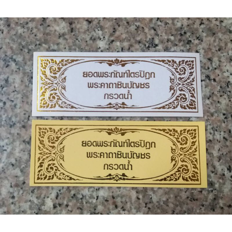 สมุดพับยอดพระกัณฑ์ไตรปิฎก(สัพพทานัง) แพ็ค 10ล. เนื้อกระดาษการ์ดเหลือง