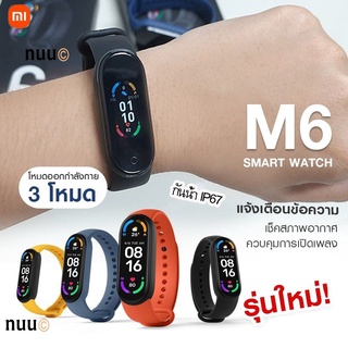 Xiaomi Redmi M6 นาฬิกา นาฬิกาอัจฉริยะ นาฬิกาสมาร์ท SmartWatch นาฬิกาออกกำลังกาย สายรัดข้อมืออัจฉริ