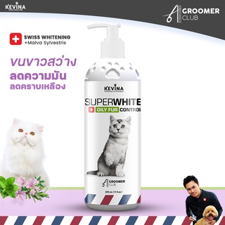 แชมพูแมวสูตรขนขาว KEVINA Cat Whitening Shampoo +Organic Catnip