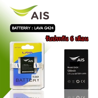 เเบต ลาวา​ T1 เเบต G424 เเบต ​Lava​T1​/G424 แบตโทรศัพท์​มือถือ​ ลาวา​ เเบตBatterry​ Lava​ T1​ G424 เเบตเตอรี่ลาวา