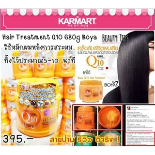 ขวดใหญ่500g. ครีม หมักผม โบย่า คิวเทน Boya Q10 Hait treatment