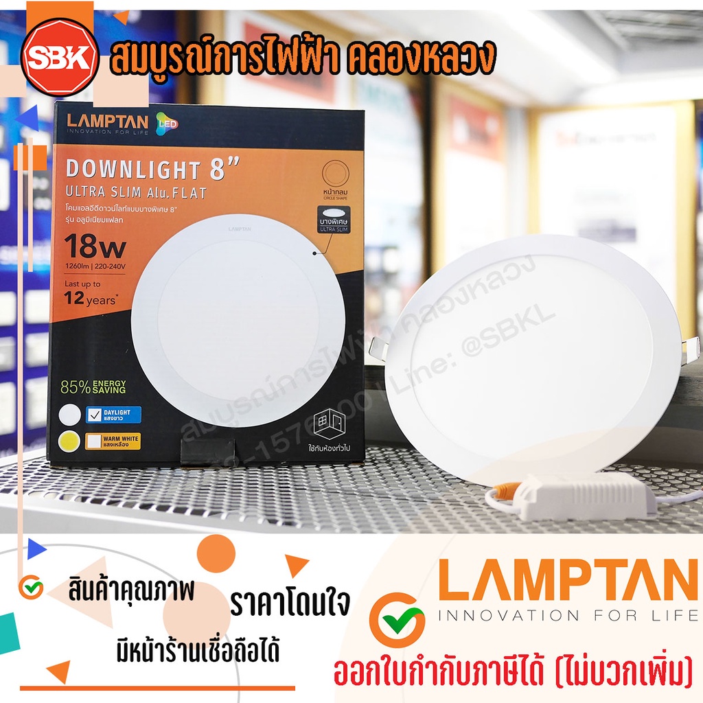LED Downlight Ultra Slim 18W ( LAMPTAN ) โคมไฟ โคม LED  ดาวน์ไลท์ หน้ากลม 18 วัตต์