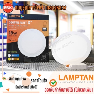 LAMPTAN โคมไฟ โคมLED Downlight Ultra Slim 18W หน้ากลม