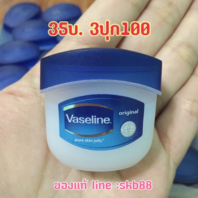 sale!! 29 บ. ของแท้ vasline จิ๋ว ส่งฟรี!!