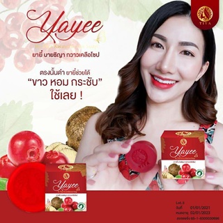 Yayee by Tiya Kwawkherux Soap 30 g. สบู่ยาหยี๋ บาย ธิญา กวาวเครือโซป