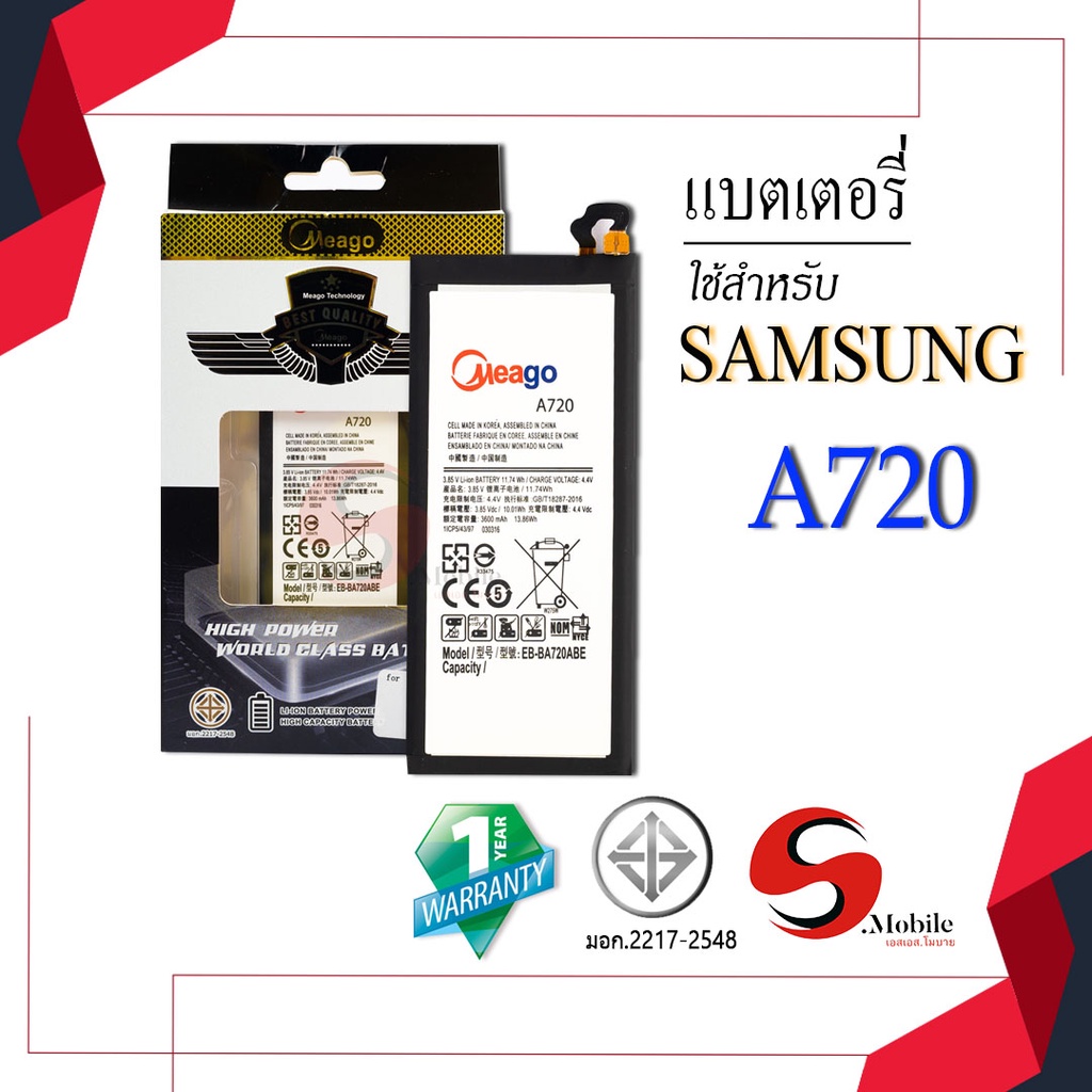 แบตสำหรับ Samsung J7 Pro / Galaxy J7 Pro / A7 2017 / J730 / A720 / EB-BA720ABE แบตซัมซุง สินค้ามีรับ