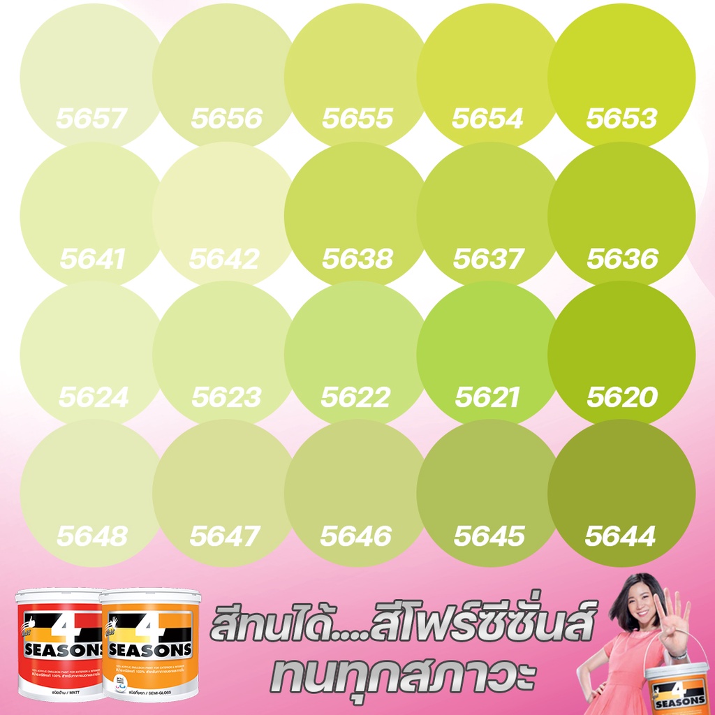 TOA สี 4 SEASONS สีภายนอก+ภายใน กึ่งเงา/ด้าน สีเขียวอ่อน(ขนาด 9L) เฉดสีบ้านสบาย สีเกรด8ปี  สีน้ำ สีทาบ้าน สีทนได้