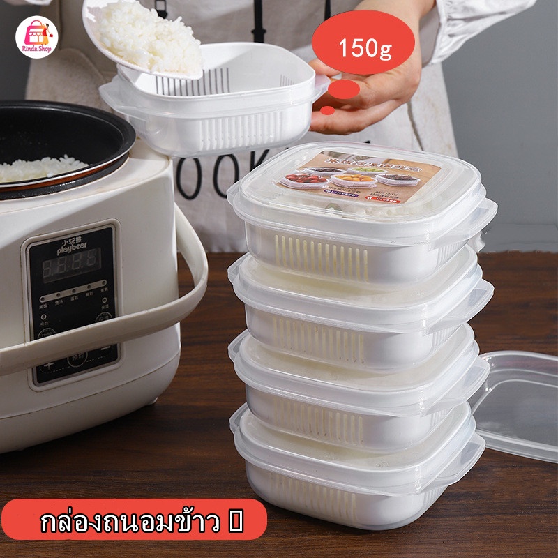 กล่องถนอมข้าว 🍚 ถนอมอาหาร สไตล์ญี่ปุ่น ช่วยให้ข้าวอร่อย เหมือนหุงใหม่ทุกมื้อ