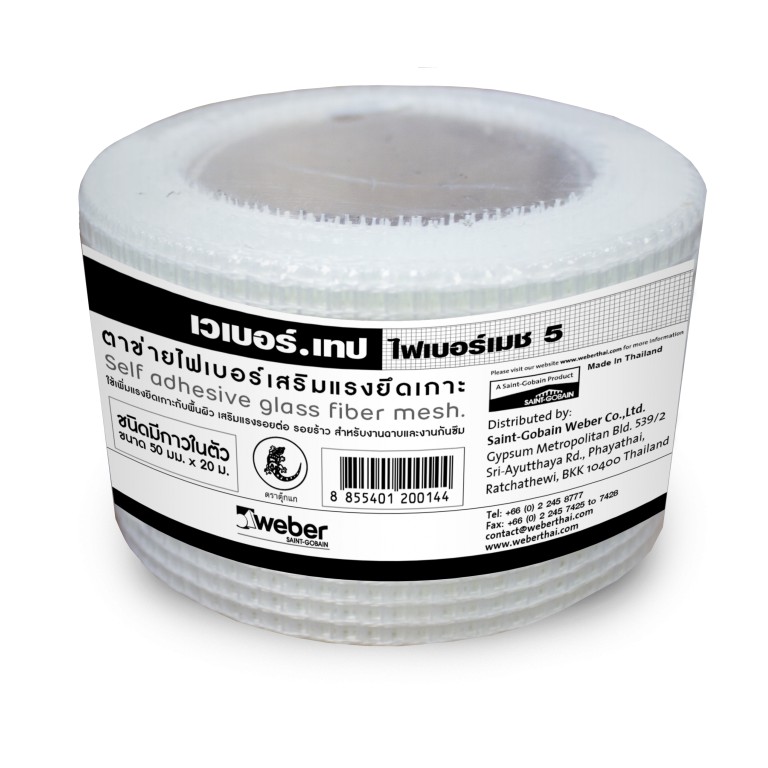 Roofing & Flooring 55 บาท Weber เวเบอร์เทป ไฟเบอร์เมช 5 (กว้าง 5 ซม. ยาว 20 เมตร) เทปตาข่ายไฟเบอร์ชนิดมีกาวในตัว ใช้เพิ่มแรงยึดเกาะกับพื้นผิว Home & Living