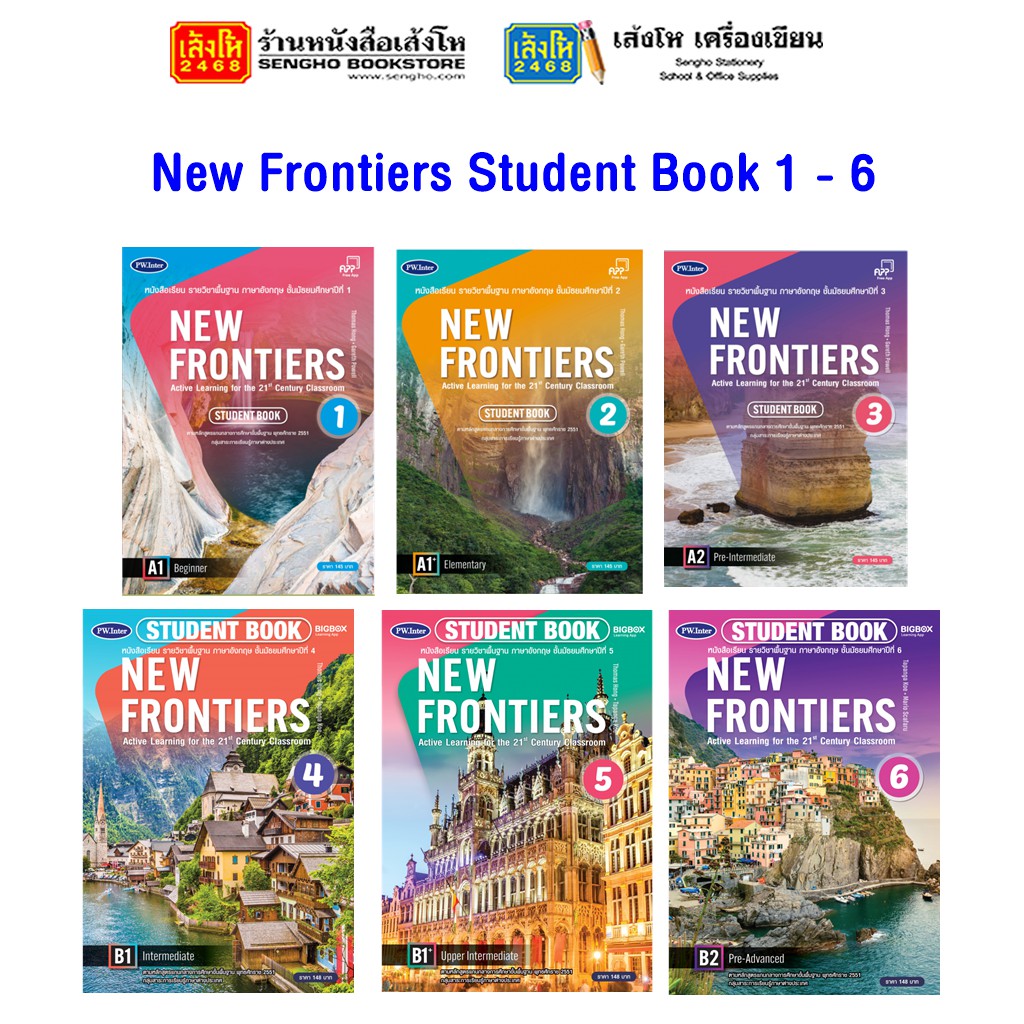 หนังสือเรียน ระดับชั้นมัธยมศึกษา New Frontiers Student Book 1 6 พว