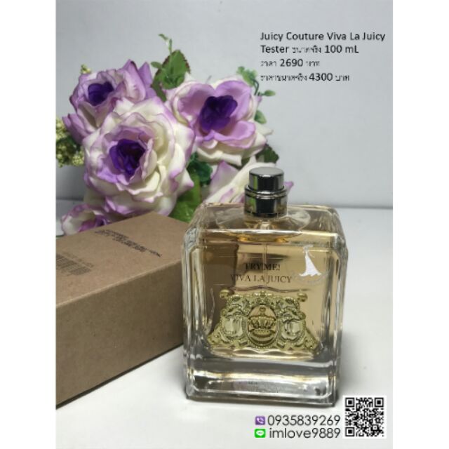 น้ำหอม Juicy Couture Viva La Juicy