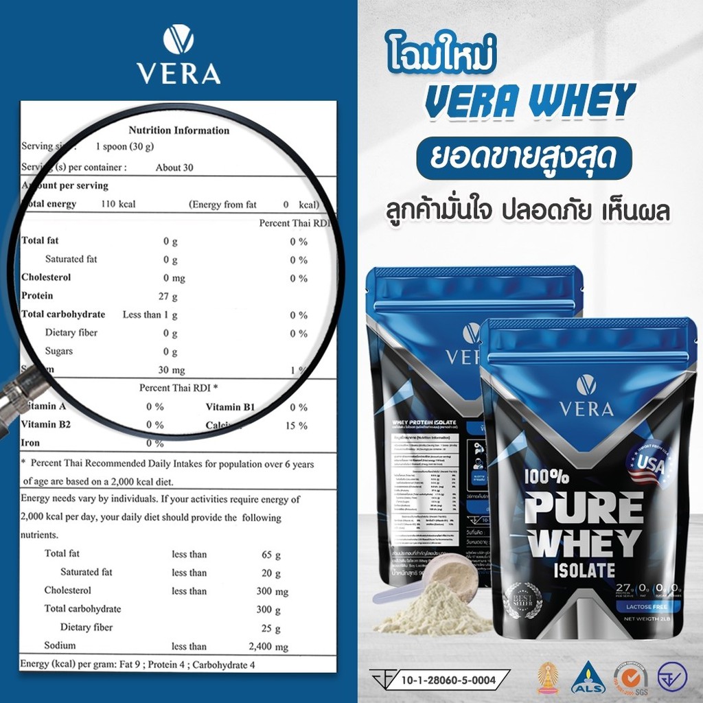 ส่งฟรี...VERA Whey Pure Isolate Protein Flavorless 2 Lb. shopdee