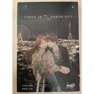 Check in นอน/กิน Check out ใหม่ในซีล