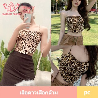 เสื้อลายเสือดาว โชว์หลัง BX-8258 สุดเซ็กซี่  น่ารัก