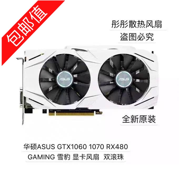 Asus GTX 1060-O6G-GAMING Ice Knight 1070 พัดลมการ์ดกราฟิก Snow Leopard กราฟิกการ์ดพัดลมระบายความร้อน