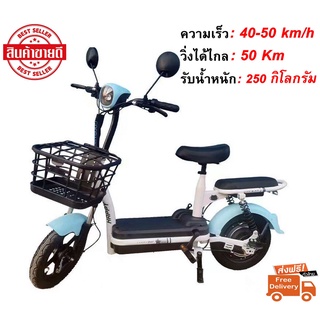 Electric Bicycle จักรยานไฟฟ้า 24V รุ่น แบต2ก้อน หน้าจอดิจิตอล มีกระจก ขาปั่น สกูตเตอร์ไฟฟ้า สกู๊ตเตอร์ไฟฟ้า