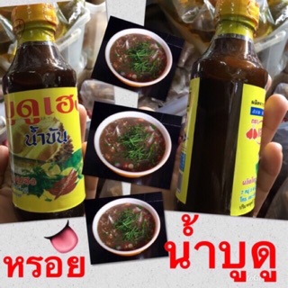 น้ำบูดู ของหรอยภาคใต้อร่อยเบรคแตก สั่งเดี่ยวๆขั้นต่ำ 3 ขวดน้า สนใจทักจ้าจ้า