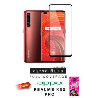 Dapadฟิล์มกระจกกันรอย รุ่น 2.5D FULL COVER รุ่น OPPO REALME X50 PRO