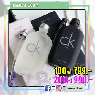 ของแท้ลดเยอะมากแม่ น้ำหอมแบรนด์เนมของแท้  CK ONE 100ML , CK BE 100ML , CK ONE 200ML , CK BE 200ML ของใหม่แกะกล่อง