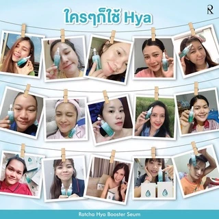 ไฮยาบูสเตอร์ เซรั่ม เซรั่มน้องฉัตร เซรั่มไฮยาน้องฉัตร Ratcha Hya Booster Serum 15ml.