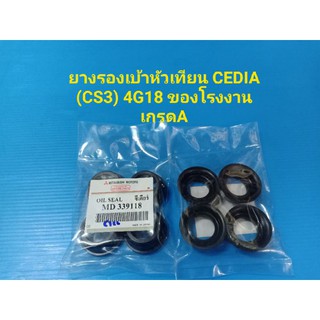 (ราคา1ชุด4ตัว)ยางรองเบ้าหัวเทียน มิตซู CEDIA (CS3)4G18 ของโรงงาน เกรดA