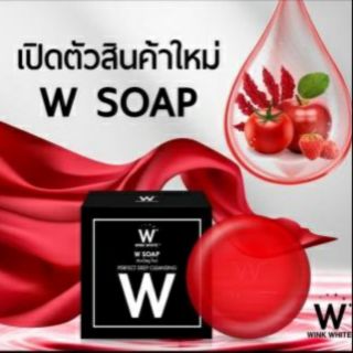 W SOAP สบู่ดับเบิ้ลยู สบู่หน้าใส