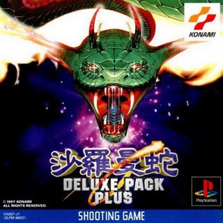 SALAMANDER DELUXE PACK PLUS [PS1 JP : 1 Disc]