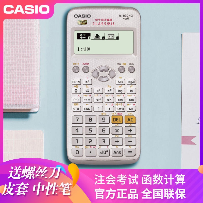 ✈Casio Fx-82Cn X เวอร์ชันภาษาจีนของฟังก์ชันทางวิทยาศาสตร์ เครื่องคิดเลขทางสถิติ  มหาวิทยาลัย คอมพิวเตอร์สอบมัธยมต้น - T6M2Ftiq17 - Thaipick