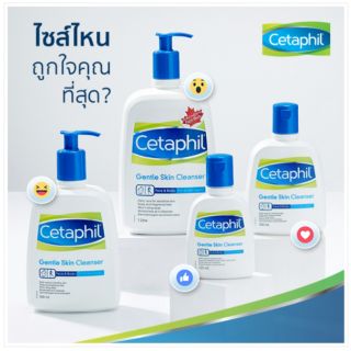 Cetaphil Gentle Skin Cleanser

เซตาฟิล คลีนเซอร์ทำความสะอาดผิวหน้า