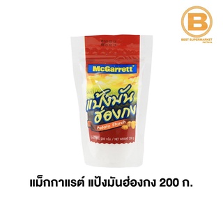 แม็กกาแรต แป้งมันฮ่องกง 200 กรัม McGarrett Potato Starch 200 g.